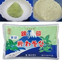 粉わさび 青 A-2 350G