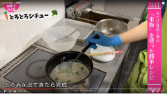 シチュー
