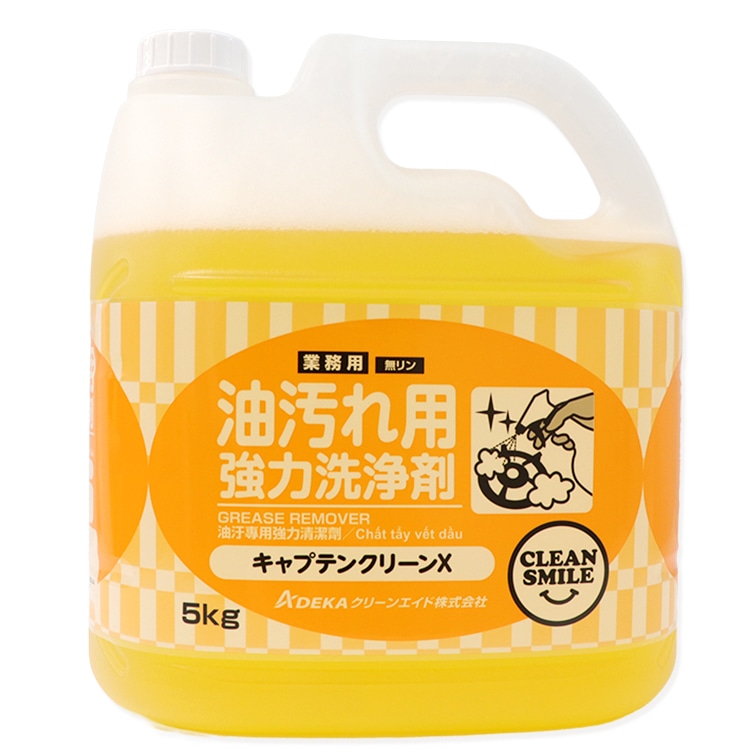 キャプテンクリーンX 油汚れ用強力洗浄剤 5KG: 備品・消耗品 KANTO