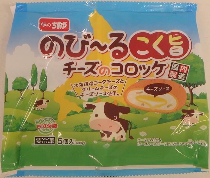 北海道産コク旨チーズのコロッケ 80G 5食入 5食入: 冷凍調理品 KANTO EXPRESS