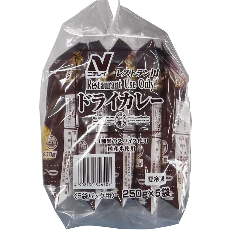 RUドライカレー 250G 5食入 5食入: 冷凍調理品 KANTO EXPRESS