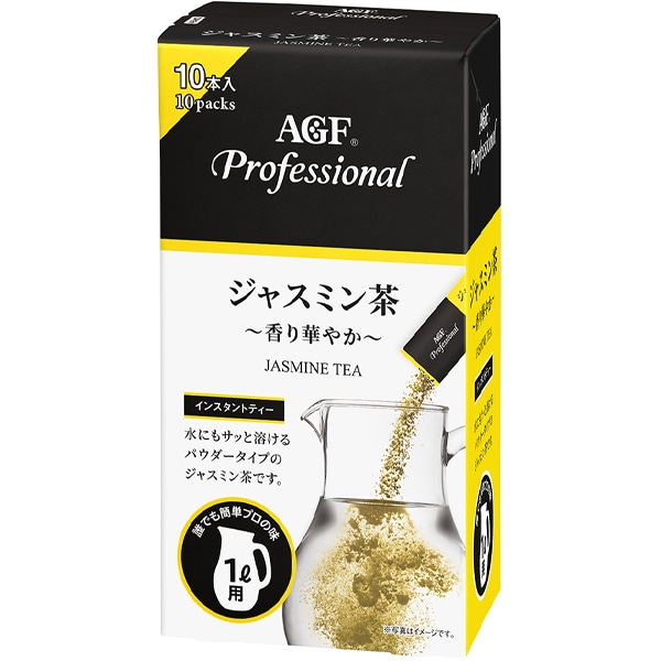 AGF プロフェッショナル ジャスミン茶1L用 10本 粉末
