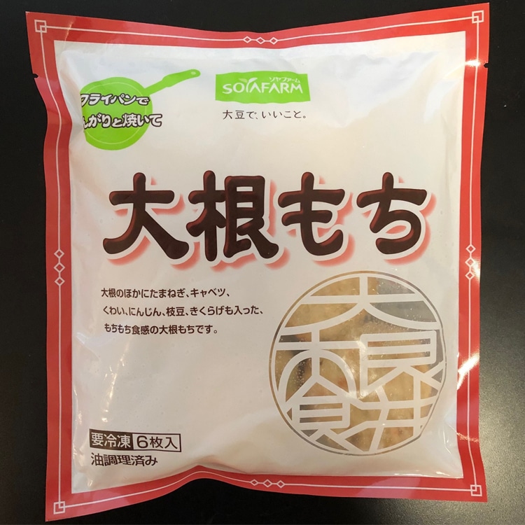 307円 女性が喜ぶ♪ 冷凍便 大根餅 大根もち 57g×10個