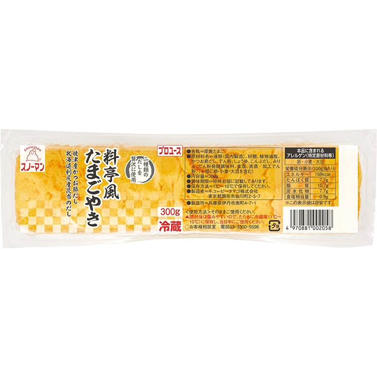 たまごやきさん専用 楽天市場】たまご焼き器用 焼杉 木蓋 角型 小 18.5cm×14.5cm