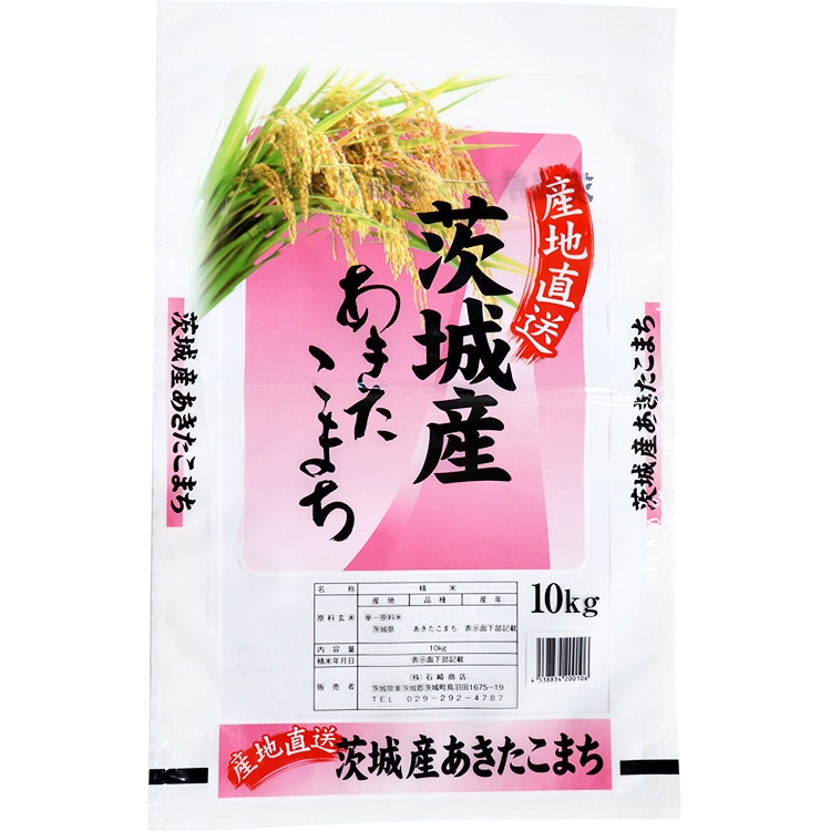 4年産 茨城産 あきたこまち10KG: 特別在庫品 KANTO EXPRESS - 食