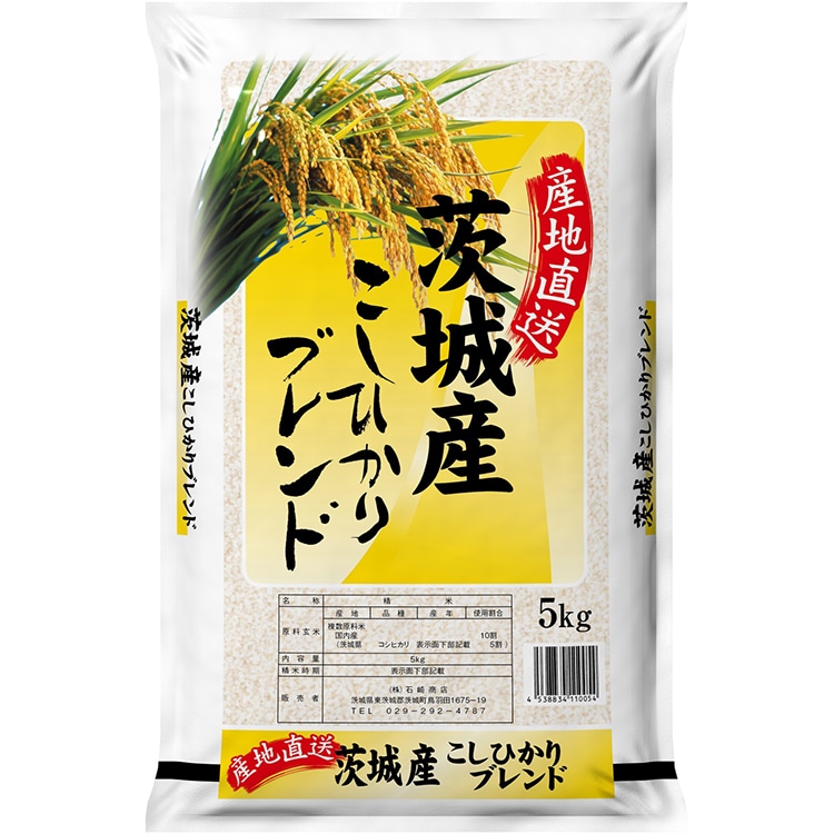 4年度 茨城産 コシヒカリブレンド 5KG: 特別在庫品 KANTO EXPRESS - 食