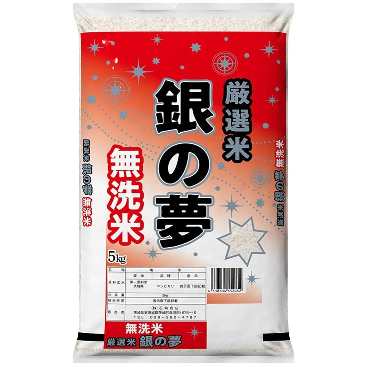 銀の夢 無洗米（茨城コシヒカリ） 令和6年産 5KG: 米・粉・麺 KANTO EXPRESS