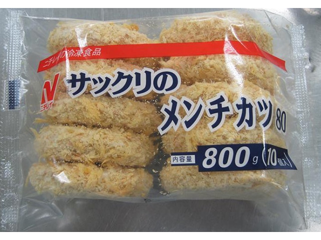サックリのメンチカツ(10個パック） 80G 10食入 10食入: 冷凍調理品 KANTO EXPRESS