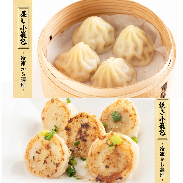 生姜小籠包 (17個入) 30G: 冷凍調理品 KANTO EXPRESS