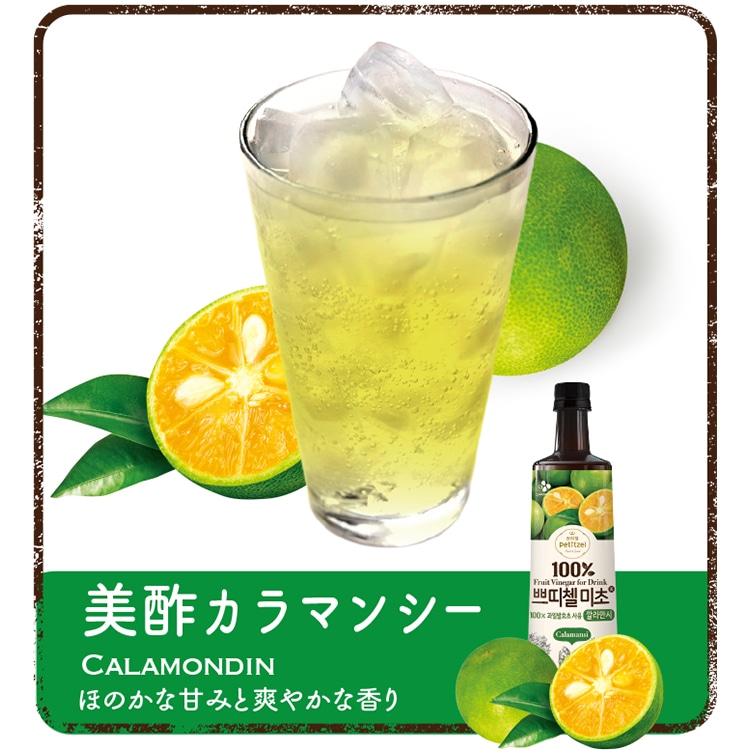 美酢(ミチョ) カラマンシー 900ML: ノンアルコール飲料 KANTO EXPRESS