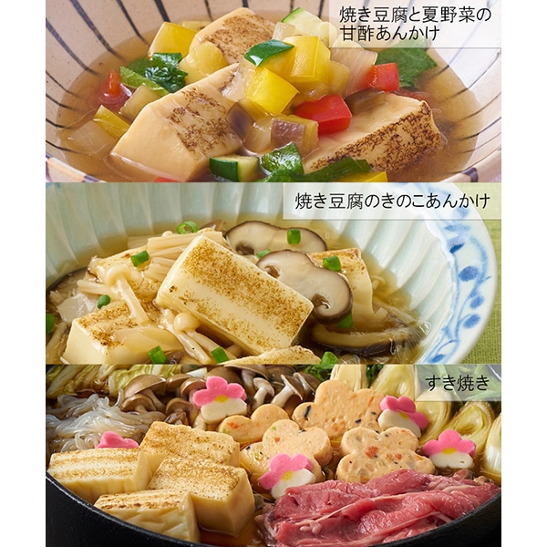 冷凍 焼き豆腐