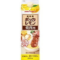 【ポッカサッポロフード & ビバレッジ】 焼肉用レモン業務用 1L 常温 5セット
