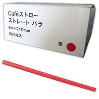 Cafeストロー ストレート バラ(赤) 500本入