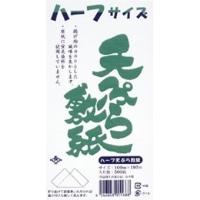 天敷 ハーフ 500枚