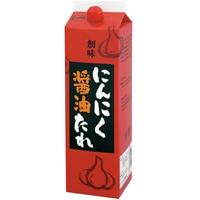 にんにく醤油たれ 2KG