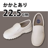 JCM コックシューズ 白 22.5cm