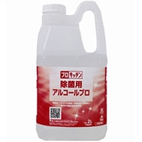 プロキッチン 除菌用アルコール プロ 2L