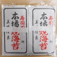 焼のり1/2カット波 100枚
