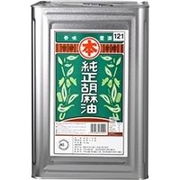 【竹本油脂】 純正胡麻油[121] 16.5KG 常温 5セット