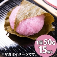 季)桜もち 15個入