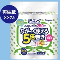 penguin 芯無 超ロング250M トイレットペーパー