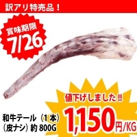 �a���e�[���i1�{�j�i��i�V�j���N800G