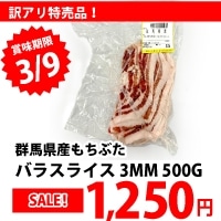 �Q�n���Y�����Ԃ��o���X���C�X3�o