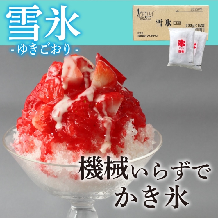 �A�C�X���C����X 200G�@15�H��