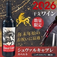 �V�����@���E�L���u��/�J�x���l�E�\�[���B�j���� 750ML