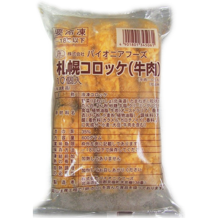 �D�y�R���b�P�i�����j 55G