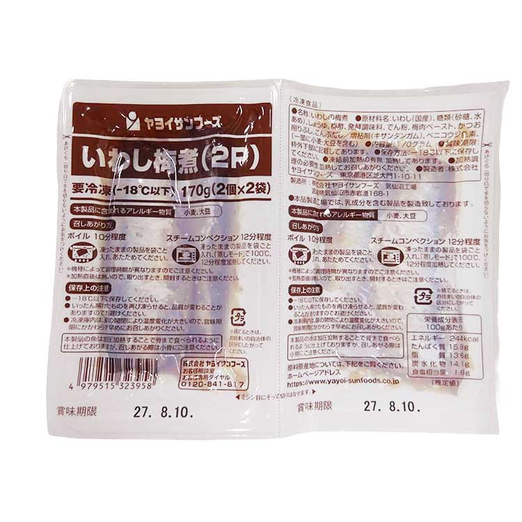 ���킵�̔~�� 170G(2��×2P��)