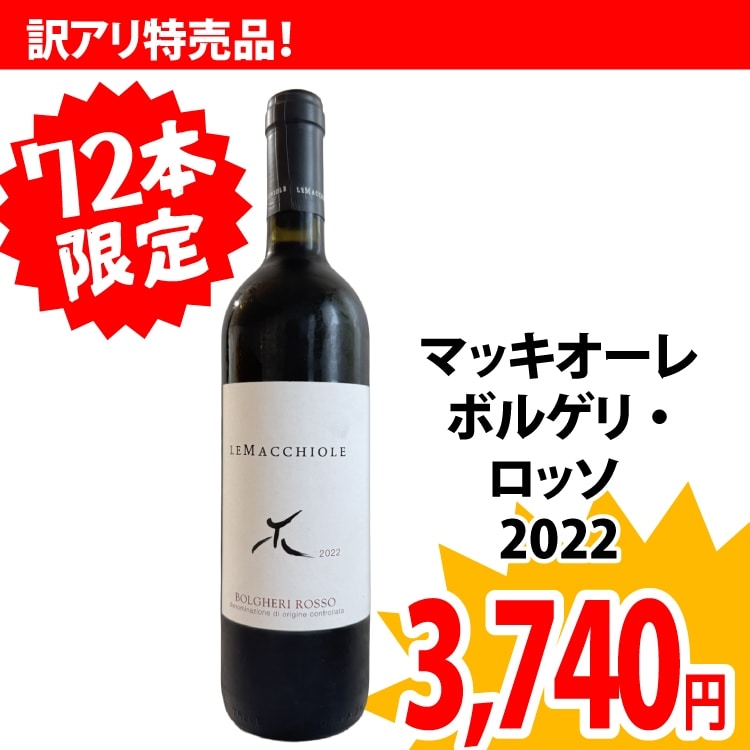 �}�b�L�I�[�� �{���Q���E���b�\ 2022 750ML