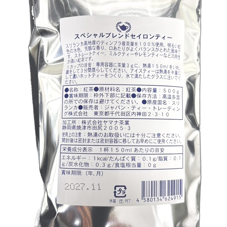 �X�y�V�����u�����h �Z�C�����e�B�[ 500G