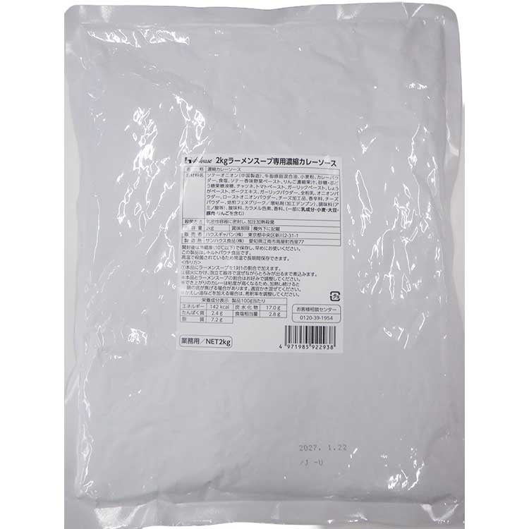 ���[�����X�[�v��p�Z�k�J���[�\�[�X 2KG