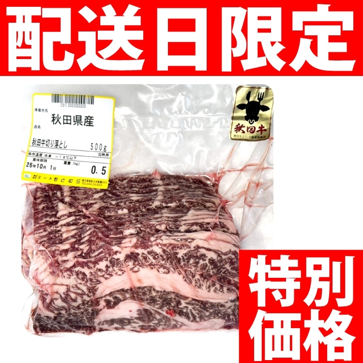 �y���菤�i�z�H�c���؂藎�Ƃ� 500G