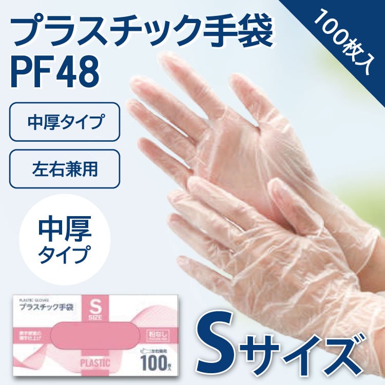 ��)�v���X�`�b�N���PF48�p�E�_�[�t���[S���|�p 100����