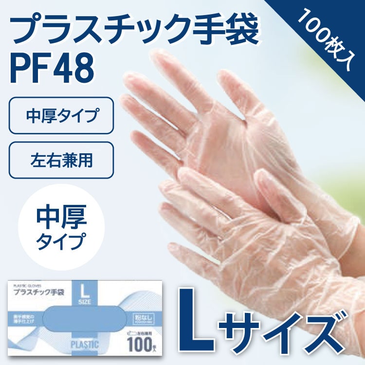 ��)�v���X�`�b�N���PF48�p�E�_�[�t���[L���|�p 100����