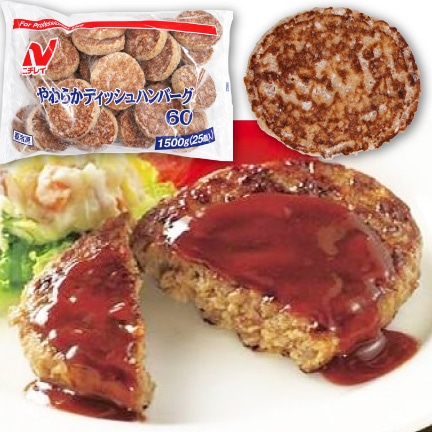 ���炩�f�B�b�V���n���o�[�OR 60G�@25�H��