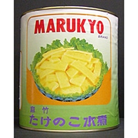麻筍スライス(中国産) 1号缶