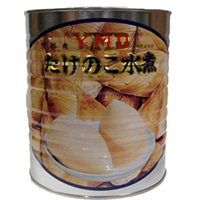 【広瀬缶詰製造所】 広瀬) 国産 筍S 1号缶 常温 2セット