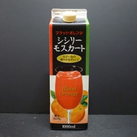 シシリーモスカート(ブラッドオレンジ) 1L