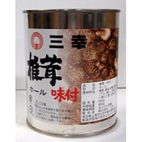 味付椎茸ホール(M) 2号缶