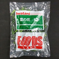 【岩谷産業】 菜の花 IQF 500G 冷凍