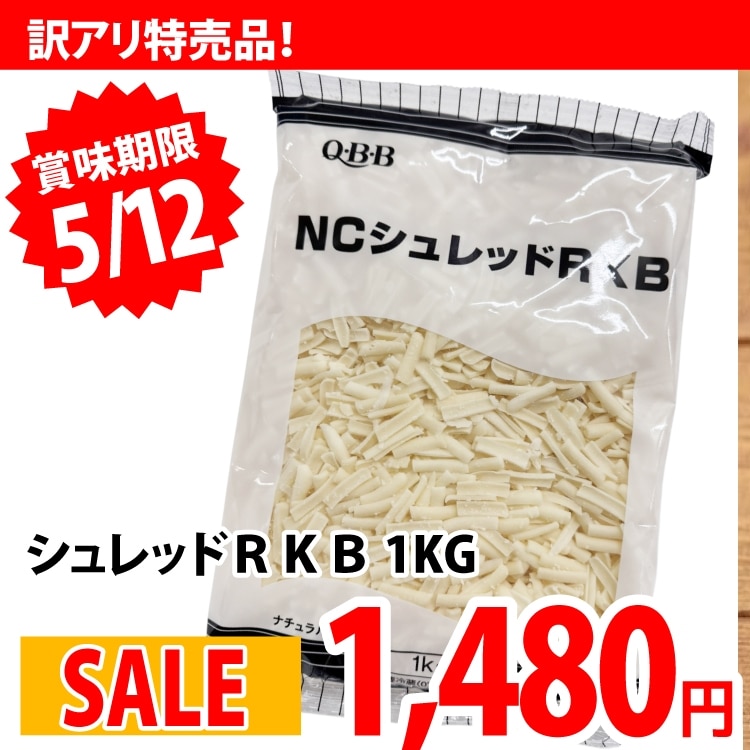 �V�����b�hRKB 1KG