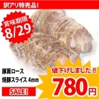 �،����[�X�ē؃X���C�X4MM 500G