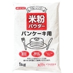 みたけ) 米粉パウダーパンケーキ用 1KG