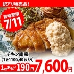 �`�L����� 110G�@40�H��