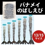 �o�i���C�̂΂�����13/15�@15�H��