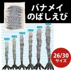 �o�i���C�̂΂�����26/30�@20�H��