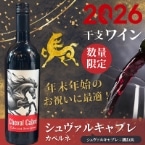 �V�����@���E�L���u��/�J�x���l�E�\�[���B�j���� 750ML